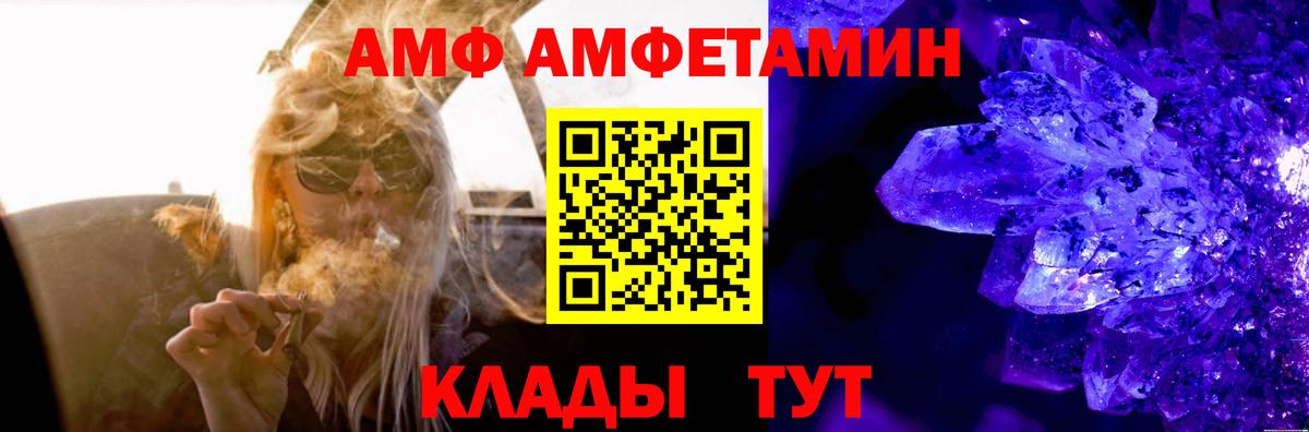 АМФЕТАМИН 98% Анапа