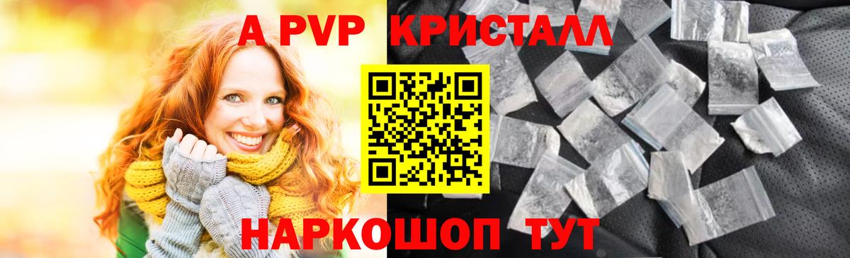 Анапа  Alpha PVP СК  Вход с VPN 