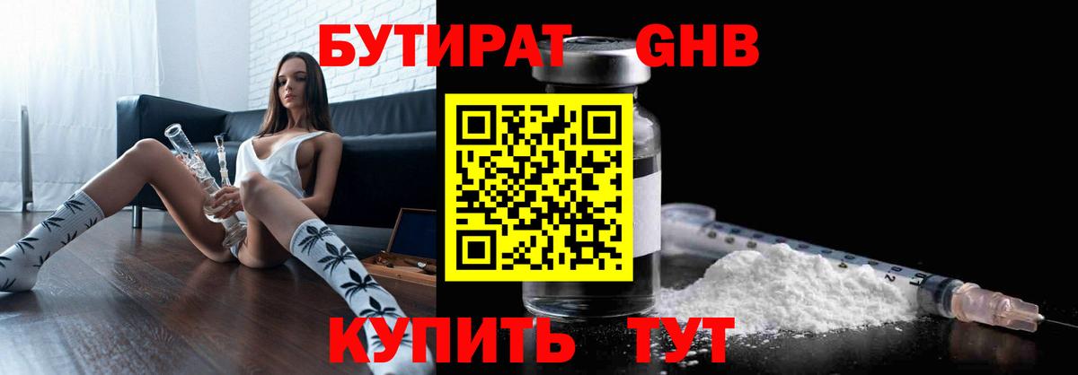 Гашиш  Анапа  Кокаин  ГАШИШ  Вход с VPN  НБОМе  ГЕРОИН  Канабис  Меф МЯУ МЯУ кристаллы  Марихуана 