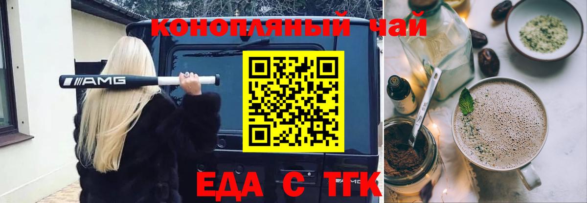 Анапа  Canna-Cookies марихуана  Вход с VPN 