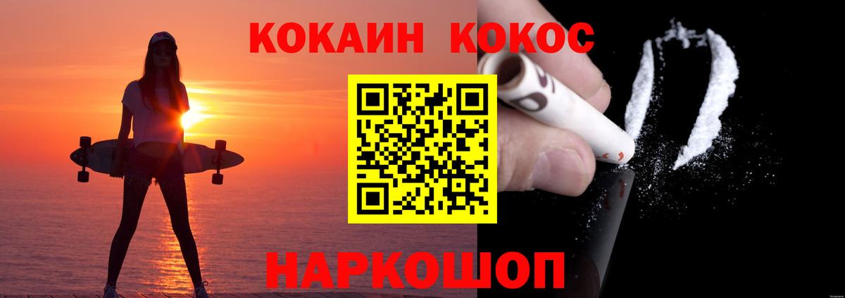 купить   Кокаин Боливия  Вход с VPN  Анапа  Кокаин 98% 
