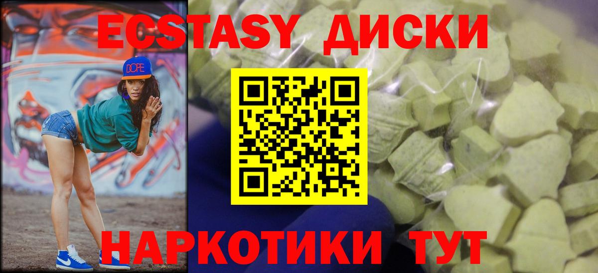 ЭКСТАЗИ DUBAI  Вход с VPN  Анапа  ЭКСТАЗИ  ЭКСТАЗИ XTC 