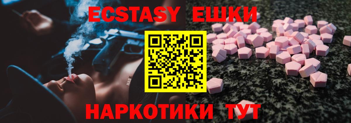 Экстази 99% Анапа
