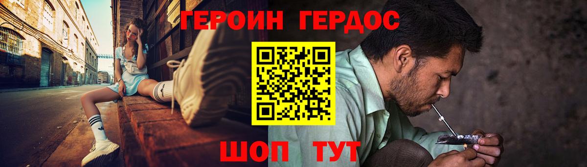 ГЕРОИН Афган Анапа