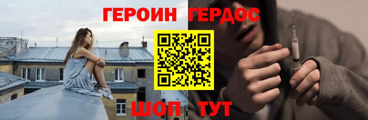 Анапа  Героин  Вход с VPN  ГЕРОИН герыч 