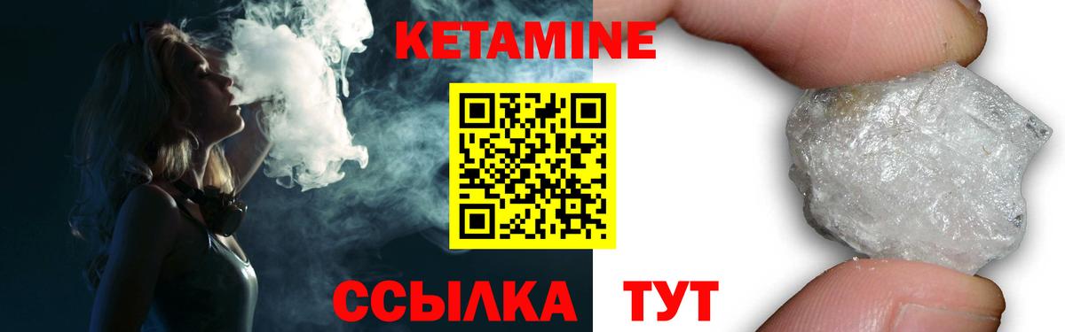 Анапа  Кетамин ketamine  Вход с VPN 