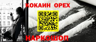 кокаин перу Усть-Джегута