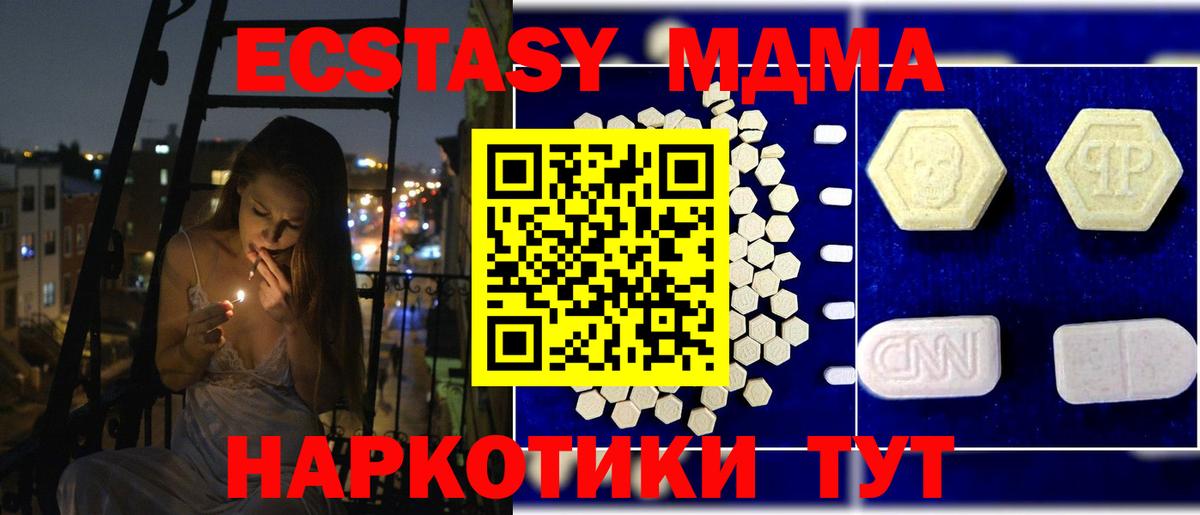 МДМА VHQ  Вход с VPN  Анапа 