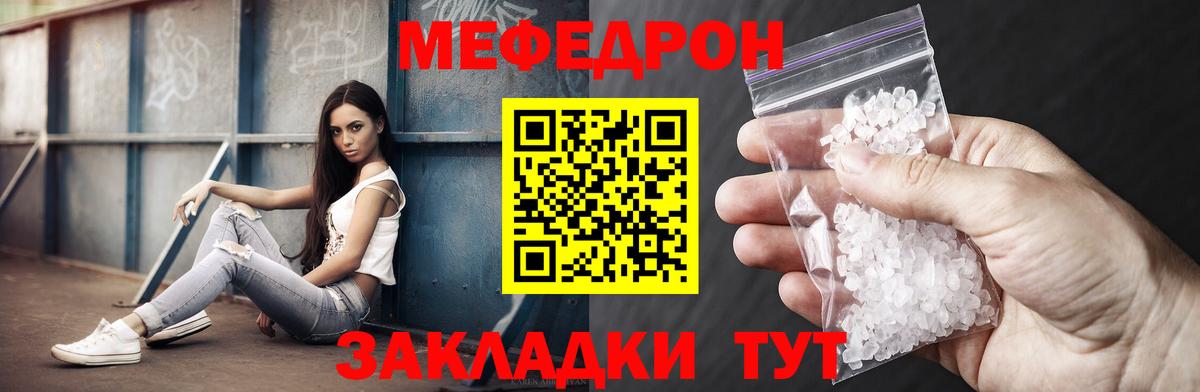 Меф мяу мяу  МЯУ-МЯУ  МЯУ-МЯУ  Вход с VPN  Анапа  МЕФ мука 