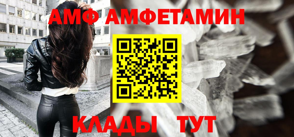 МЕТАМФЕТАМИН витя  МЕТАМФЕТАМИН витя  Вход с VPN  Анапа 
