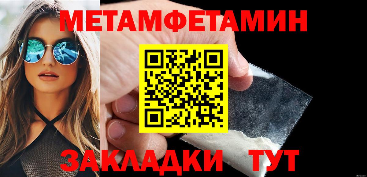 Первитин Декстрометамфетамин 99.9% Анапа