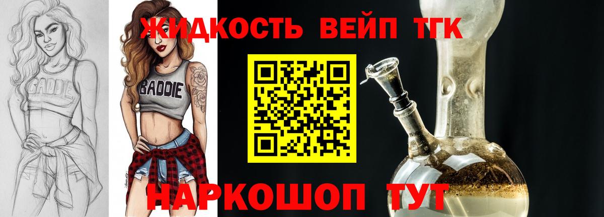 где можно купить наркотик  Дистиллят ТГК гашишное масло  Вход с VPN  Дистиллят ТГК THC oil  Анапа 